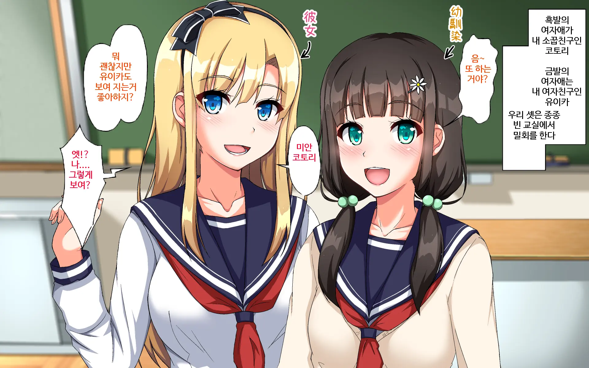 Kawaii Ore No Kanojo Ga Sensei Ni Oshioki SEX Sarechatta!? | 귀여운 내 여자친구가 선생님에게 처벌섹스받아버렸다!?